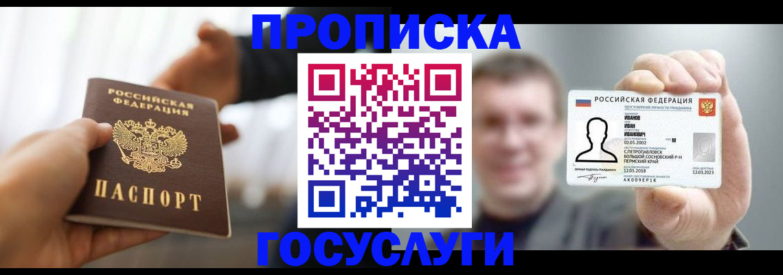 временная регистрация гарантия в Назарово