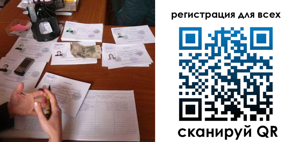 временная регистрация для всех в Назарово