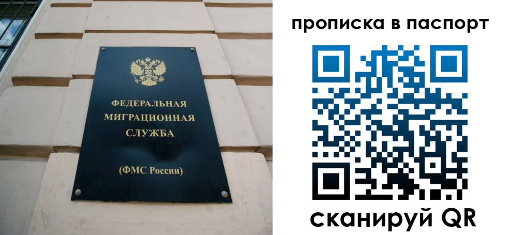прописка для работы в Назарово