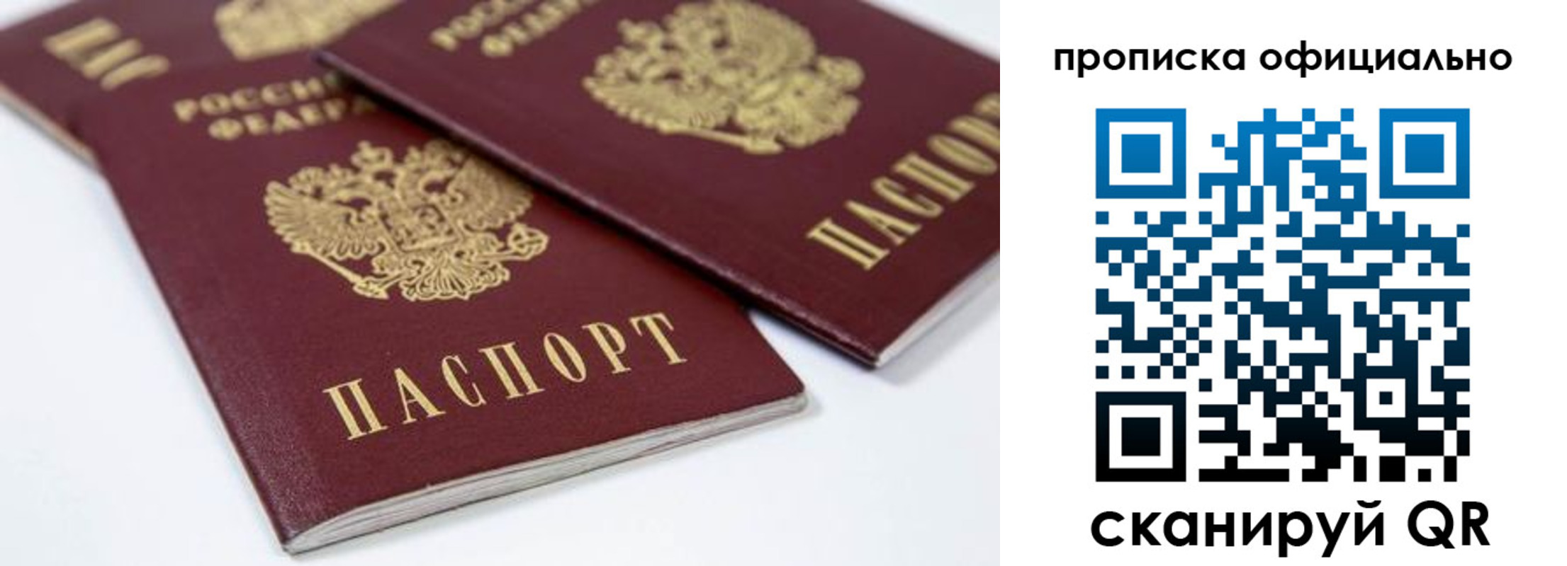 миграционный учет в Назарово