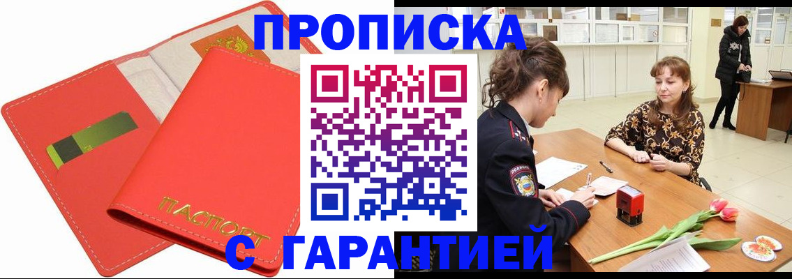 временная регистрация поиск в Назарово
