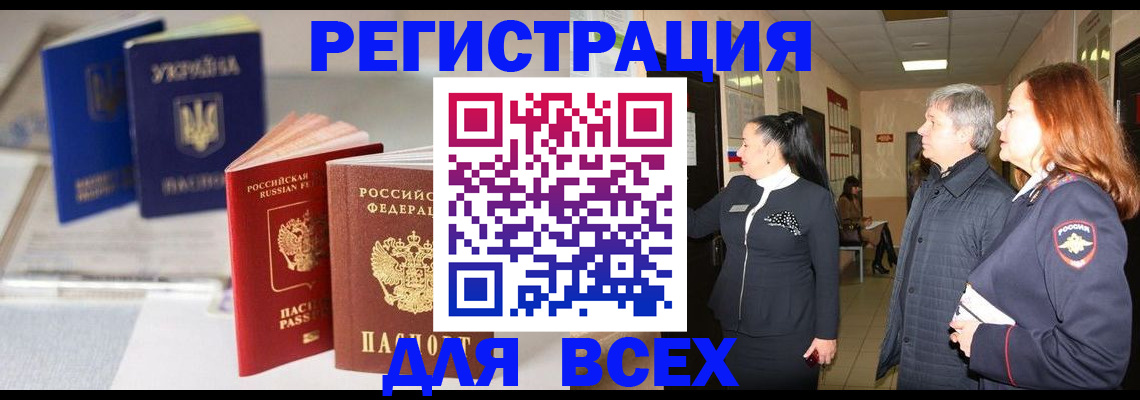 пропишу в квартире в Назарово