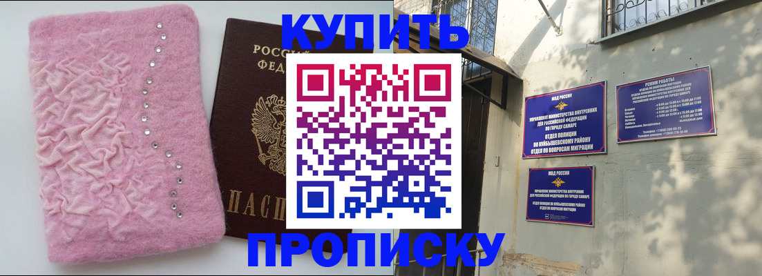 временная регистрация для школы в Назарово