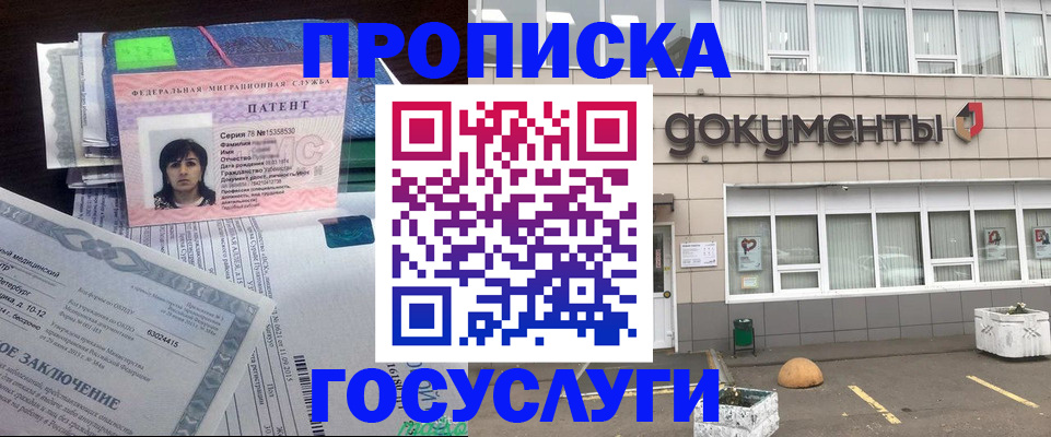 временная регистрация для всех в Назарово