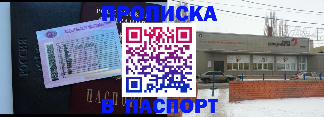 временная регистрация госуслуги в Назарово