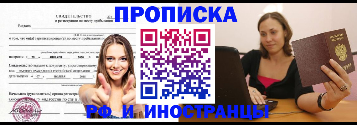 регистрация для школы в Назарово