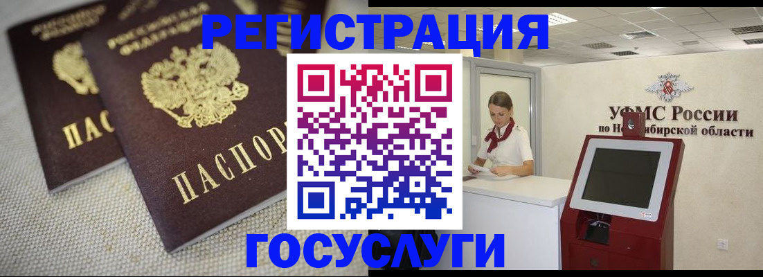 прописка для школы в Назарово