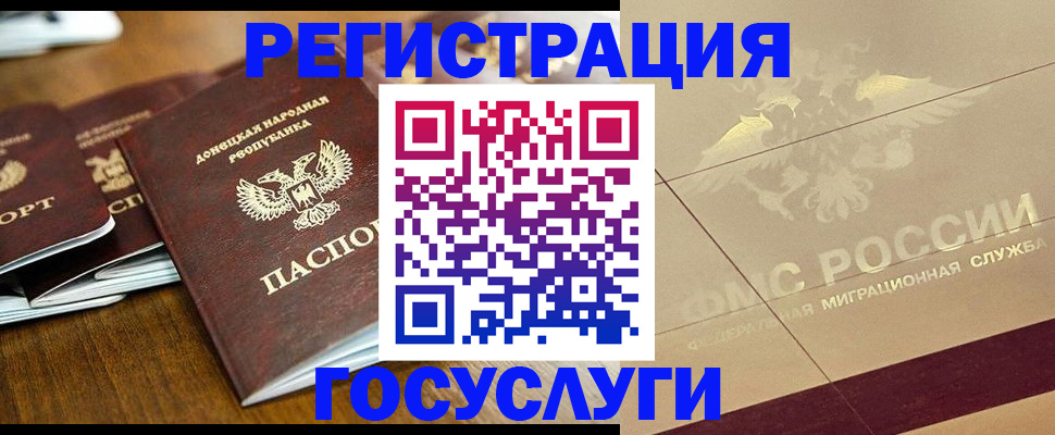 временная регистрация госуслуги в Назарово