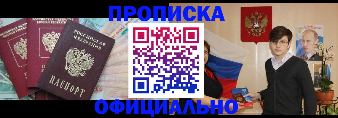 временная регистрация адрес в Назарово